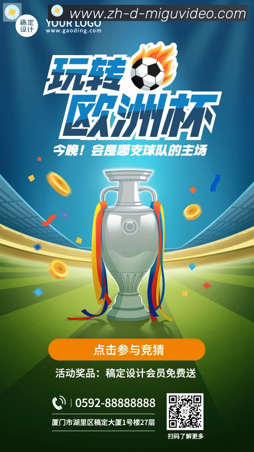 App界面